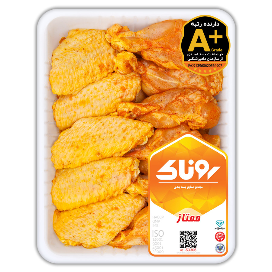 بال و بازو زعفرانی 900 گرم کشتار روز